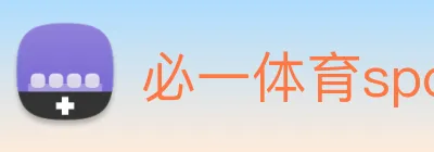 必一体育sport官网 logo